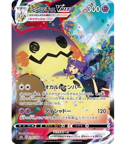 Amazon.co.jp: ポケモンカードゲーム PK-S9a-083 スターミーV CSR : ホビー