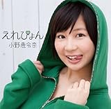 小野恵令奈 キラキラ ONO ERENA TV | 小野恵令奈 | オリコンニュース