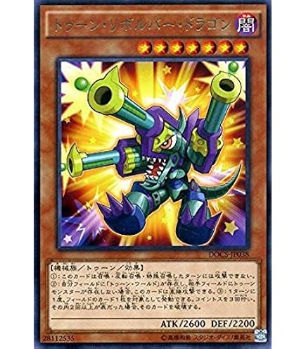 Amazon.co.jp: 遊戯王OCG トゥーン・ワールド ノーマル DP16-JP044