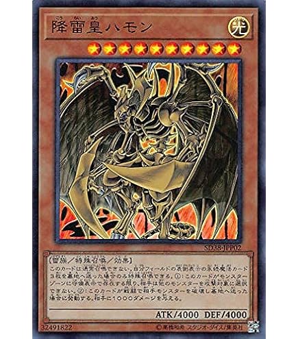 Amazon | 遊戯王カード 神炎皇ウリア(シークレットレア) 混沌の三幻魔
