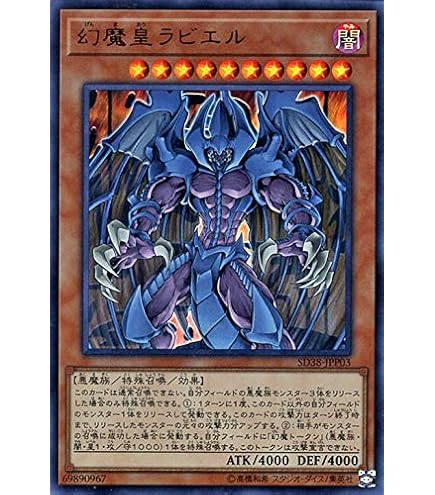 Amazon.co.jp: 遊戯王 SD38-JPP02 降雷皇ハモン (日本語版 ウルトラ
