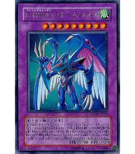 Amazon.co.jp: DP1-JP010 SR E・HERO フレイム・ウィングマン