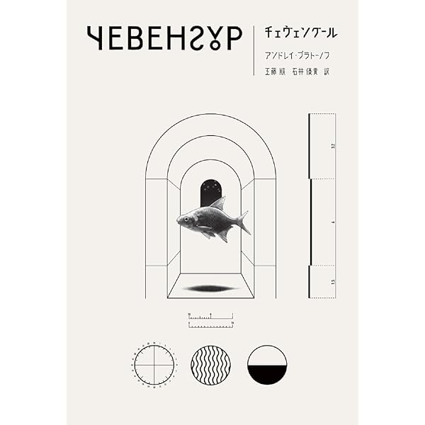 レオパルディ カンティ【新装版】 | ジャコモ・レオパルディ, 脇 功