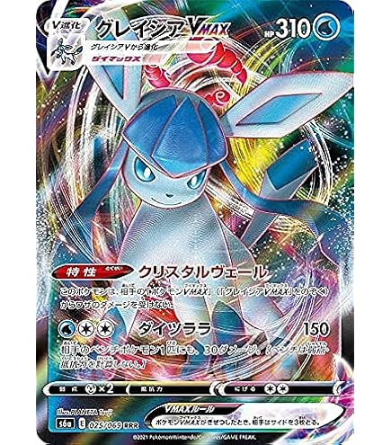 Amazon.co.jp: ポケモンカードゲーム S6a 081/069 エーフィV 超 (SR
