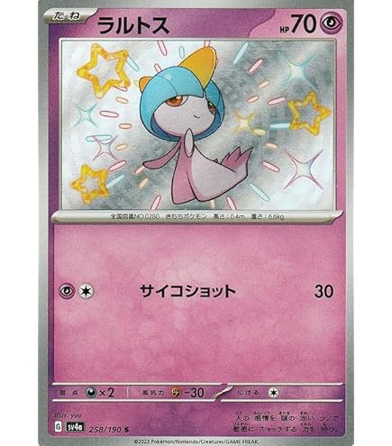 Amazon.co.jp: ポケモンカードゲームSV sv4a ハイクラスパック