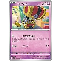 Amazon.co.jp: ポケモンカードゲーム SV3a 050/062 サーフゴーex 鋼