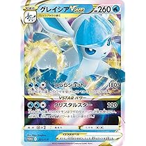 Amazon.co.jp: ポケモンカードゲーム 271/S-P グレイシアVSTAR 水