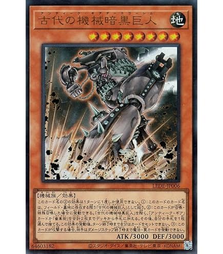Amazon.co.jp: 遊戯王OCG 古代の機械巨人 (アンティークギアゴーレム