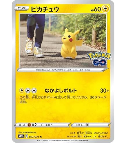 Amazon.co.jp: ポケモンカードゲーム SM9a 014/055 ピカチュウ 雷 (C