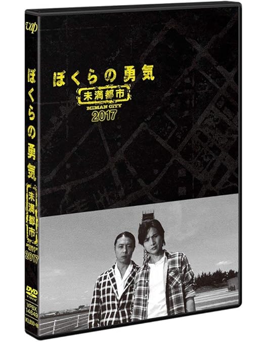 Amazon.co.jp: 青の時代 DVDBOX(パッケージリニューアル版) : 堂本剛