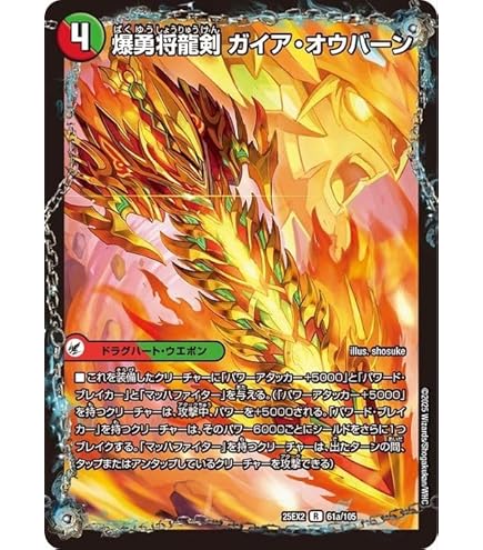 Amazon.co.jp: デュエルマスターズDMR16真 超戦ガイネクスト×真 闘将