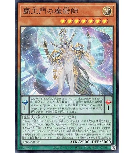 Amazon.co.jp: 遊戯王 アストログラフ・マジシャン（ウルトラレア