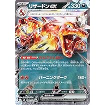 Amazon.co.jp: ポケモンカード sv3 拡張パック 黒炎の支配者