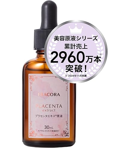 Amazon.co.jp: FRACORA (フラコラ) 美容液 プラセンタ 濃度2倍
