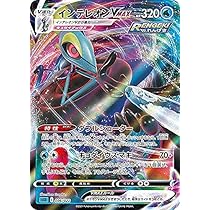 Amazon.co.jp: ポケモンカードゲーム SGI 006/022 インテレオンVMAX 水