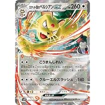 Amazon.co.jp: ポケモンカードゲームSV sv10 拡張パック ロケット団の