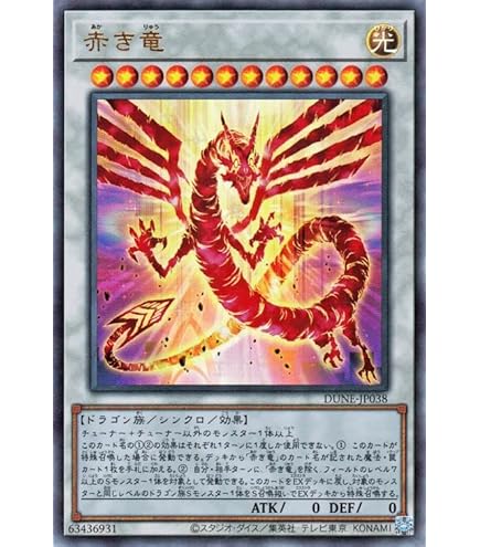 Amazon.co.jp: 遊戯王 赤き竜(ウルトラレア) デュエリスト・ネクサス