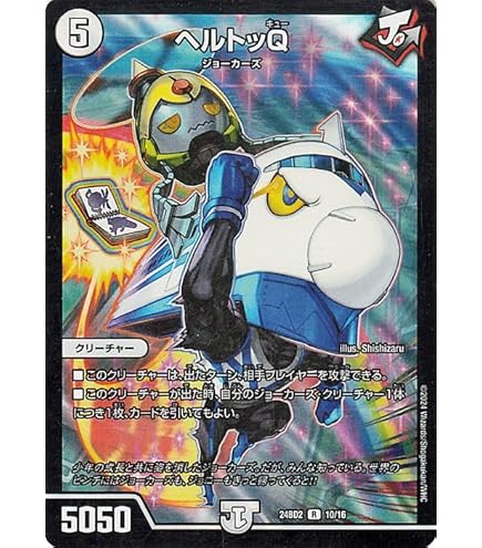 Amazon.co.jp: デュエルマスターズ マキシマム・ザ・ジョニー