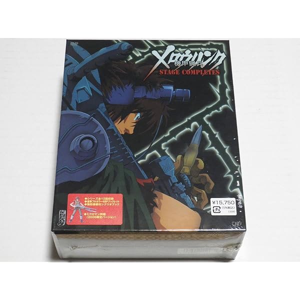 Amazon.co.jp: 機甲猟兵メロウリンク ステージ・コンプリーツ