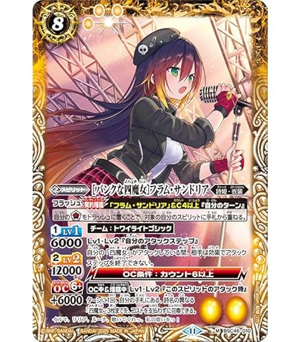 バトスピ ［ずっと一緒に］フラム・サンドリア 契約X シークレット