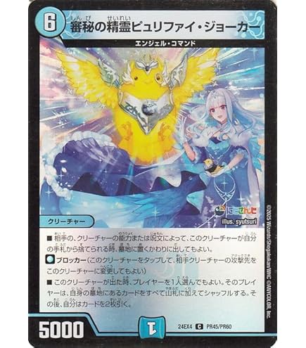 Amazon.co.jp: デュエルマスターズ 審問の絆(リゼ・ヘルエスタ