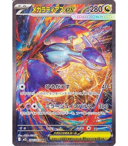 Amazon.co.jp: ポケモンカードゲームMEGA M2 拡張パック インフェルノX