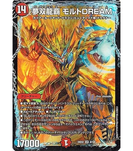 Amazon.co.jp: 【シングルカード】超神龍バイラス・ゲイル S5/S5