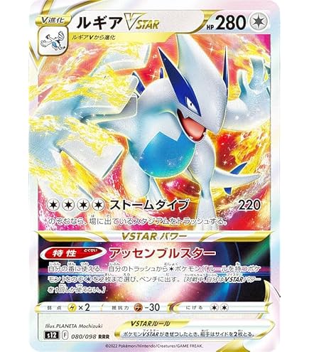 Amazon.co.jp: ポケモンカード ソード&シールド s12 拡張パック