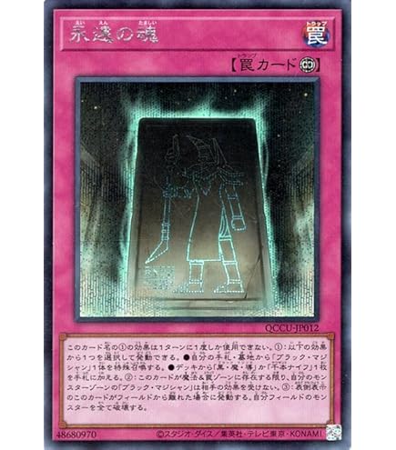 Amazon.co.jp: 遊戯王 プロモーション 20CP-JPF02 幻想の見習い魔導師