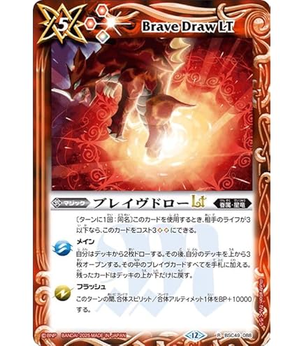 Amazon.co.jp: バトルスピリッツ サジッタフレイムLT（レア） 巡る星々