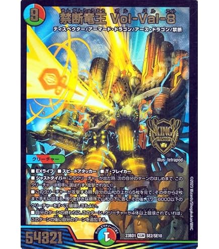 Amazon.co.jp: 【金トレジャー】デュエルマスターズ DM22RP2 SP1/SP5