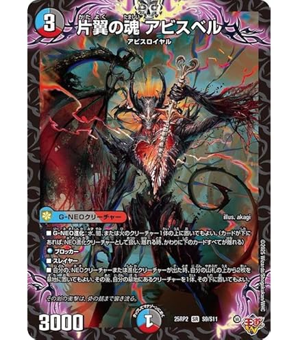 Amazon.co.jp: デュエルマスターズ アビスベル=覇統=ジャシン帝