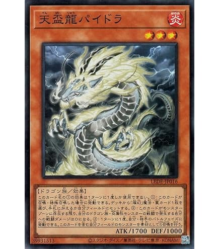 Amazon.co.jp: 遊戯王カード 天球の聖刻印(ノーマル) ストラクチャー