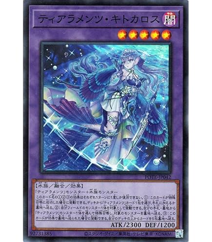 Amazon.co.jp: 遊戯王 POTE-JP031 倶利伽羅天童 (日本語版 プリズマ