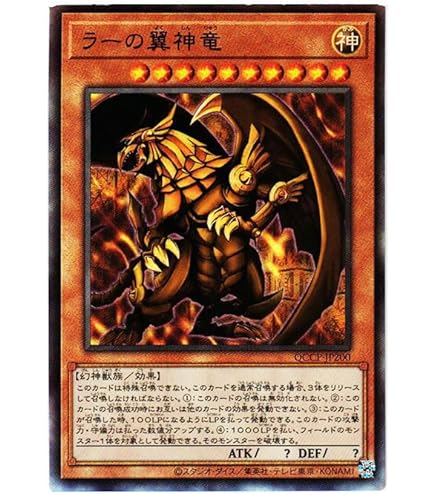 Amazon.co.jp: 遊戯王カード ラーの翼神竜 G4-03SCR : Hobbies