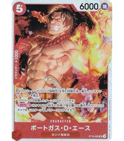 Amazon.co.jp: ワンピースカードゲーム OP02-013 ポートガス・D