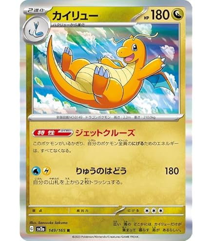 Amazon.co.jp: ポケモンカードゲーム S10b 049/071 カイリューV 竜 (RR