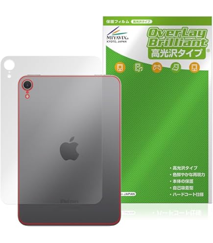 Amazon | ミヤビックス iPad mini (A17 Pro) 第7世代 (2024) Wi-Fi +