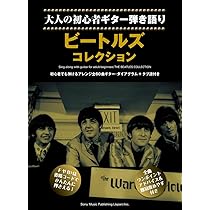 ビートルズ超定番ソングブック150 | シンコーミュージック スコア編集