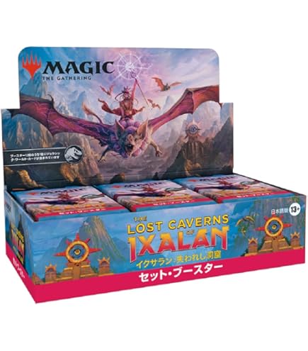 Amazon.co.jp: マジック・ザ・ギャザリング イクサラン：失われし洞窟