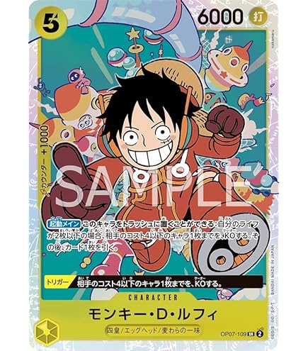 Amazon.co.jp: ワンピースカードゲーム OP07-109 モンキー・D・ルフィ