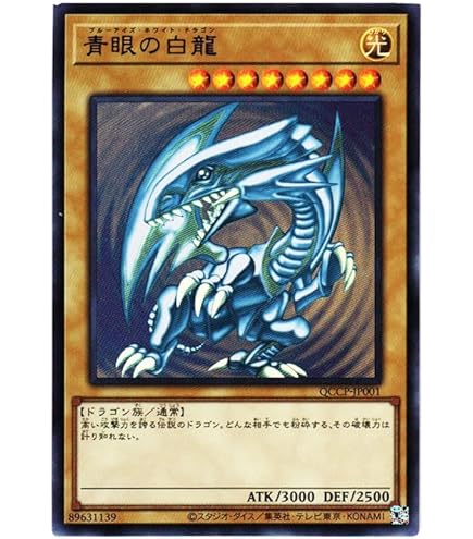 Amazon.co.jp: 遊戯王 SM-51-UL 《青眼の白龍》 Ultimate : ホビー