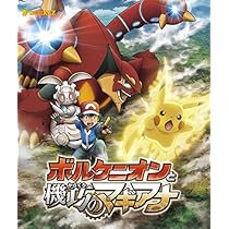 Amazon.co.jp: ポケモン・ザ・ムービーXY 光輪の超魔神 フーパ [Blu