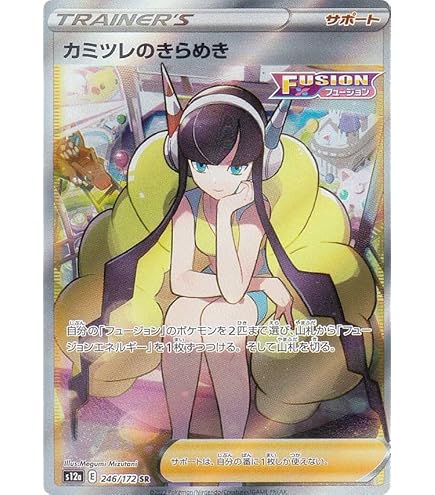 Amazon.co.jp: ポケモンカードゲーム PK-S6K-080 カトレア SR : ホビー