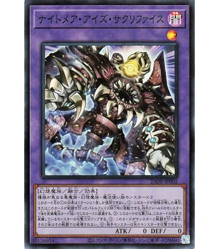 サウザンド・アイズ・サクリファイス TB-34 Amazon.co.jp: 遊戯王