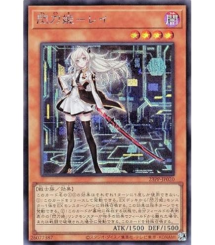 Amazon | 遊戯王 23PP-JP020 閃刀姫－レイ ※新イラスト VJC 遊戯王OCG