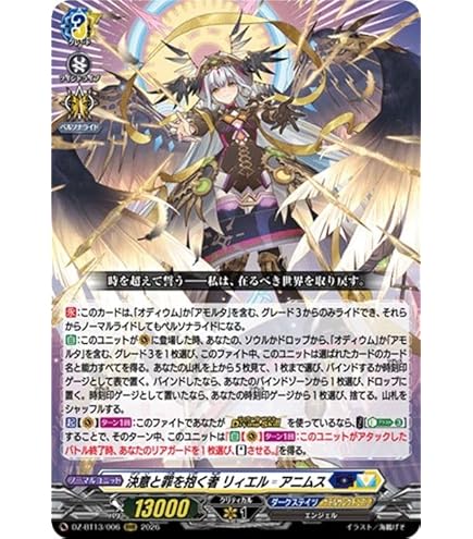 Amazon.co.jp: ベルベットボイス レインディア RRR ヴァンガード 歌姫