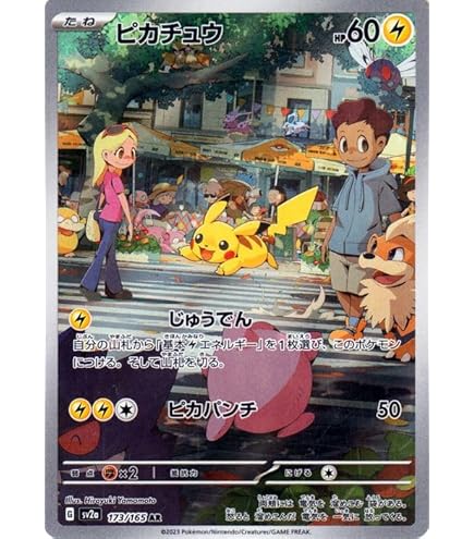 Amazon | ポケモンカードゲーム PK-S8a-025-028 ピカチュウV-UNION RRR
