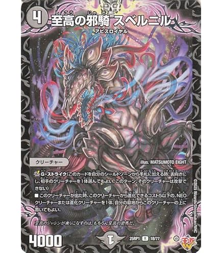 Amazon.co.jp: デュエルマスターズ 死神XENARCH・ハンド(レア) 忍邪乱
