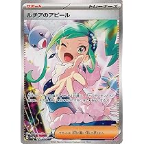 Amazon.co.jp: ポケモンカードゲームSV sv7a 強化拡張パック 楽園